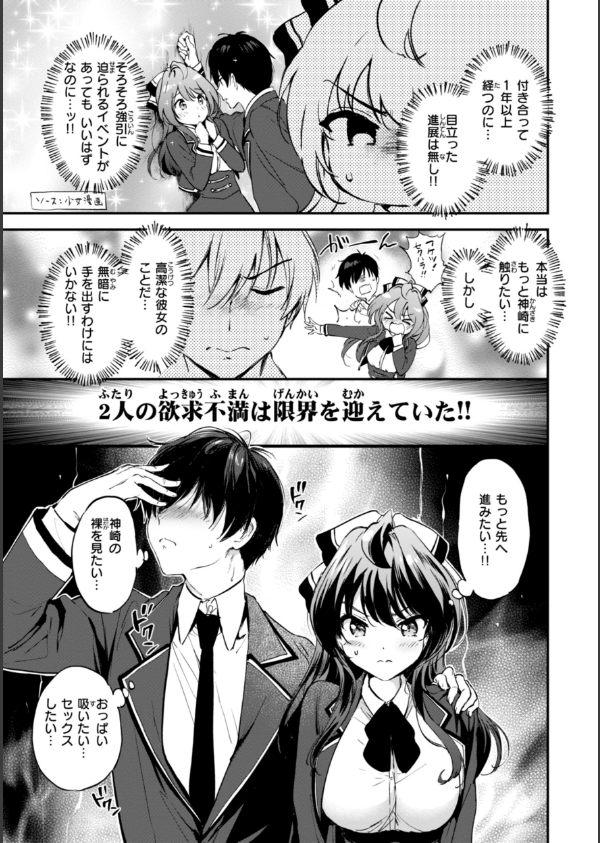 好きすぎてしかたがない！【FANZA限定おまけ付き】_13枚目の画像