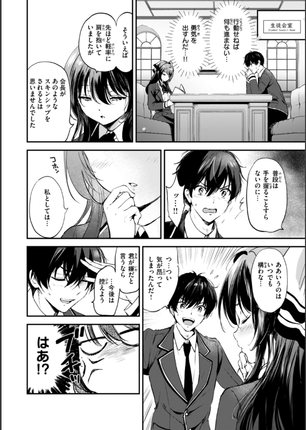 好きすぎてしかたがない！【FANZA限定おまけ付き】_14枚目の画像