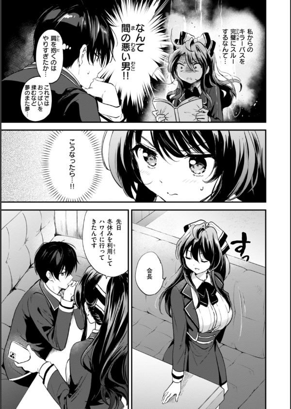 好きすぎてしかたがない！【FANZA限定おまけ付き】_15枚目の画像