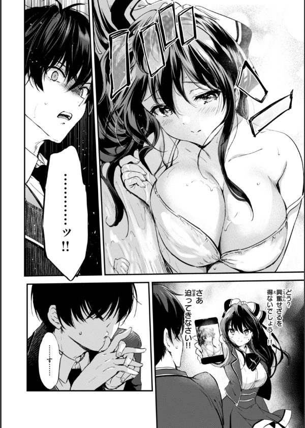 好きすぎてしかたがない！【FANZA限定おまけ付き】_16枚目の画像