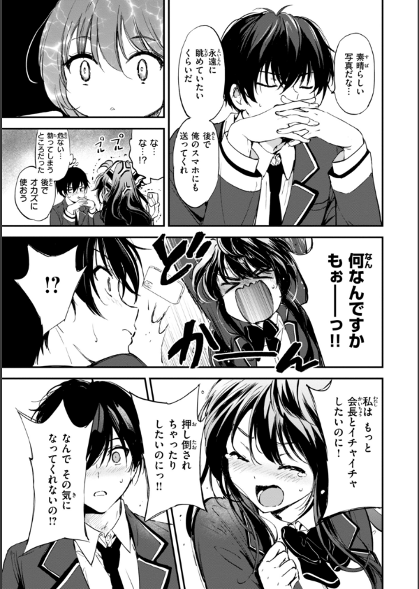 好きすぎてしかたがない！【FANZA限定おまけ付き】_17枚目の画像