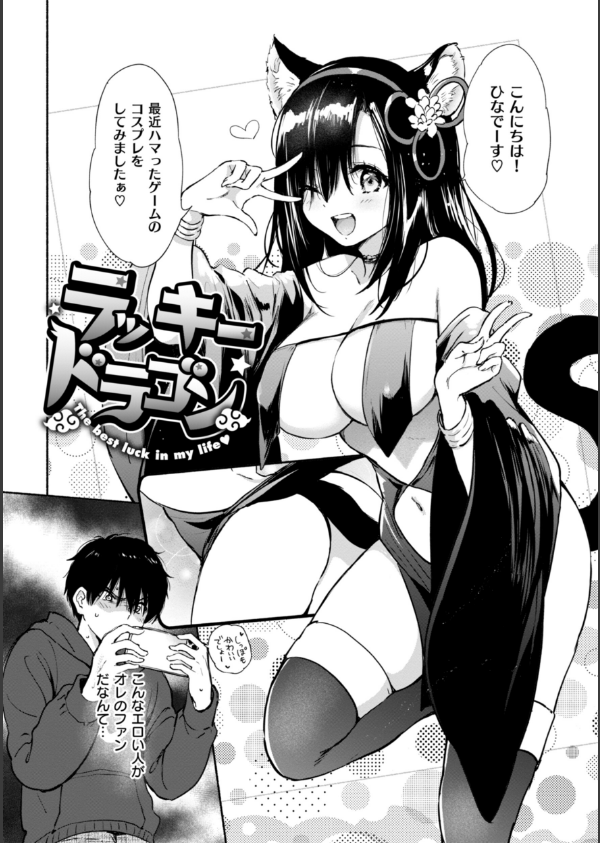好きすぎてしかたがない！【FANZA限定おまけ付き】_20枚目の画像