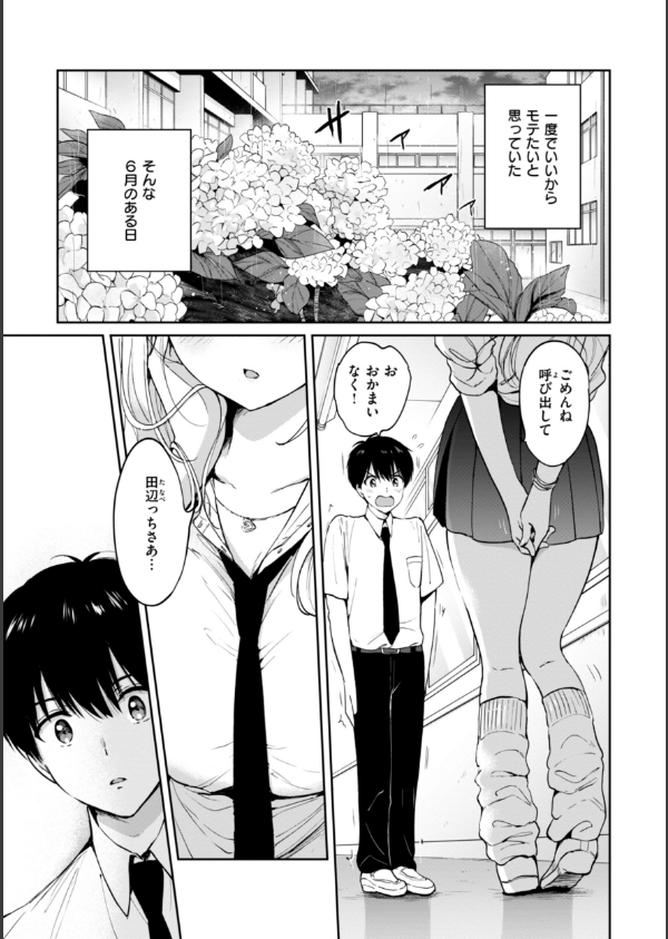 好きすぎてしかたがない！【FANZA限定おまけ付き】_3枚目の画像