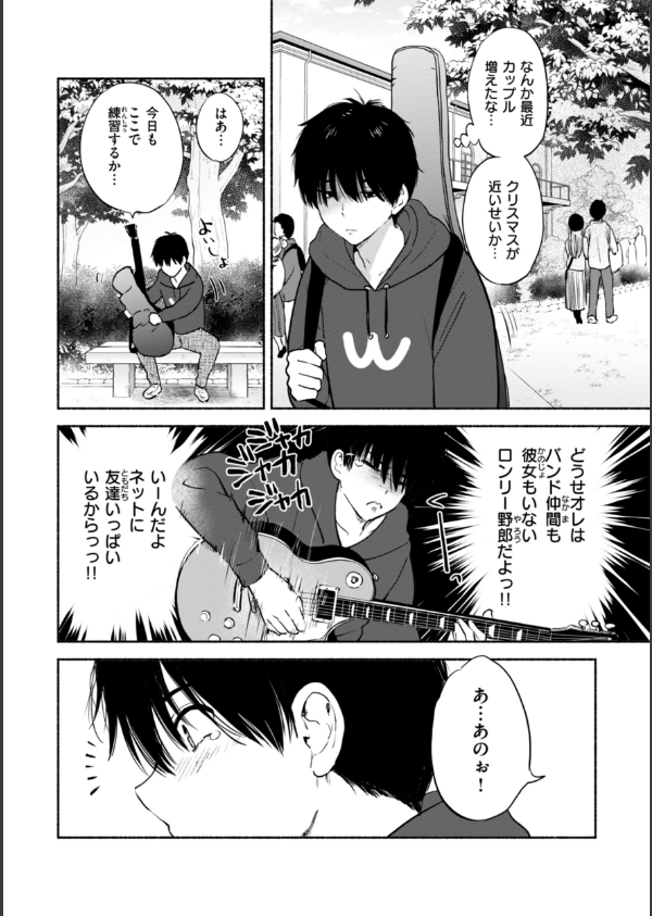 好きすぎてしかたがない！【FANZA限定おまけ付き】_22枚目の画像