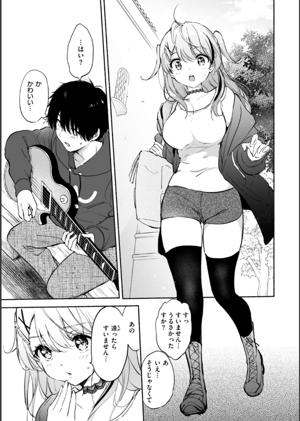 好きすぎてしかたがない！【FANZA限定おまけ付き】_23枚目の画像