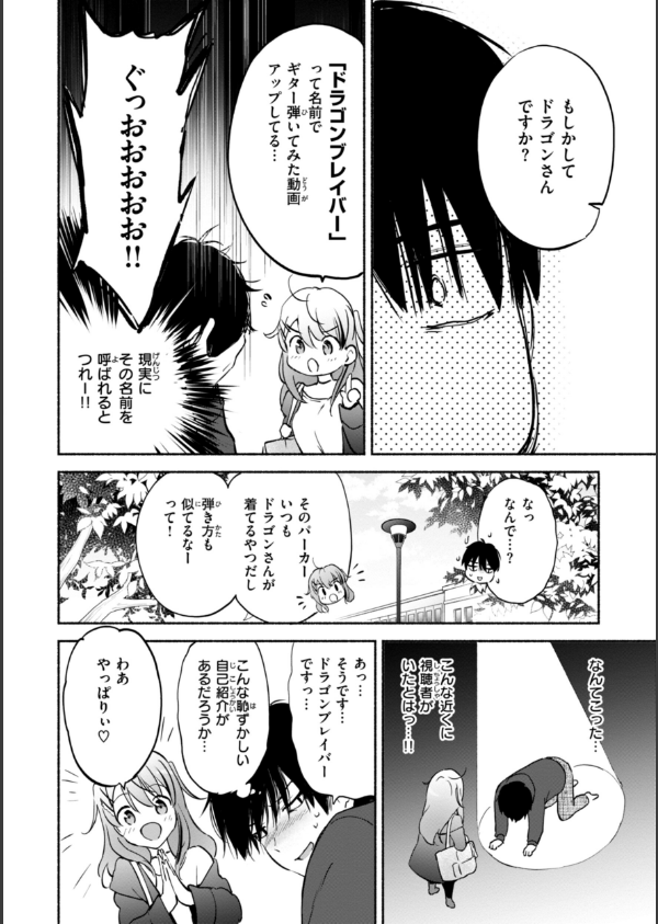 好きすぎてしかたがない！【FANZA限定おまけ付き】_24枚目の画像