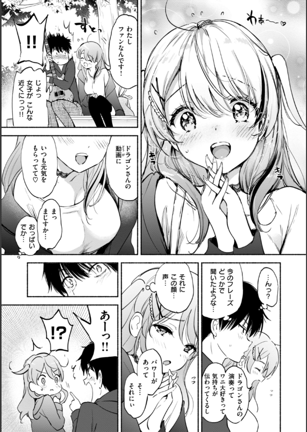 好きすぎてしかたがない！【FANZA限定おまけ付き】_25枚目の画像