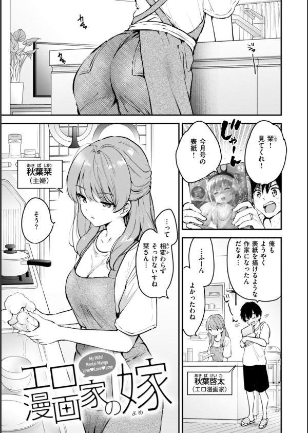 好きすぎてしかたがない！【FANZA限定おまけ付き】_27枚目の画像