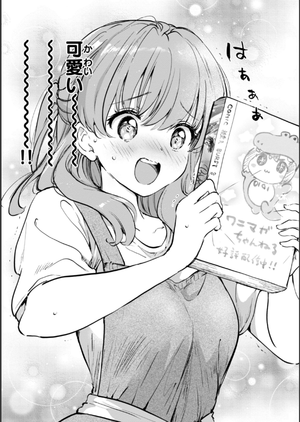 好きすぎてしかたがない！【FANZA限定おまけ付き】_29枚目の画像