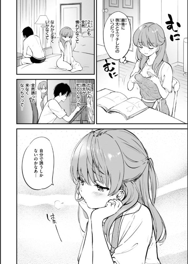好きすぎてしかたがない！【FANZA限定おまけ付き】_32枚目の画像