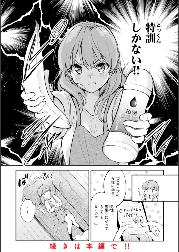 好きすぎてしかたがない！【FANZA限定おまけ付き】_34枚目の画像