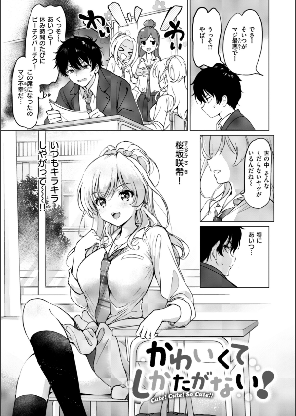 好きすぎてしかたがない！【FANZA限定おまけ付き】_37枚目の画像
