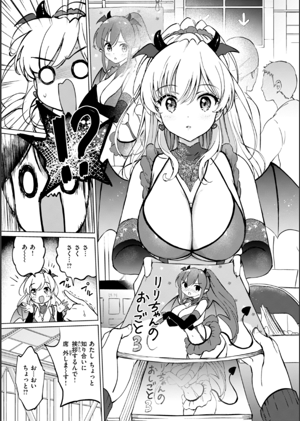 好きすぎてしかたがない！【FANZA限定おまけ付き】_39枚目の画像