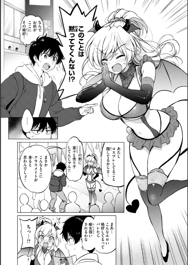 好きすぎてしかたがない！【FANZA限定おまけ付き】_40枚目の画像