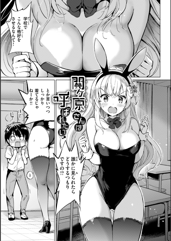 好きすぎてしかたがない！【FANZA限定おまけ付き】_45枚目の画像