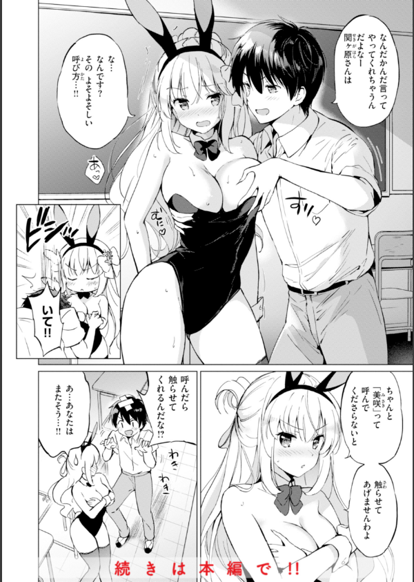 好きすぎてしかたがない！【FANZA限定おまけ付き】_46枚目の画像