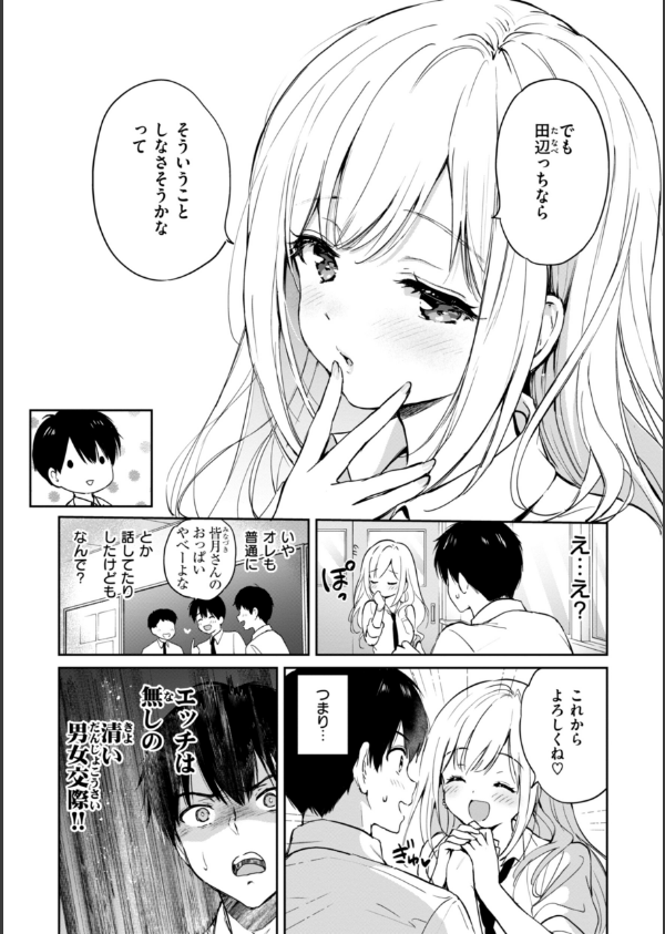 好きすぎてしかたがない！【FANZA限定おまけ付き】_7枚目の画像