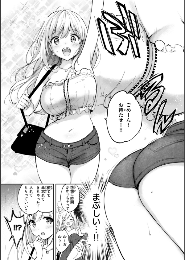 好きすぎてしかたがない！【FANZA限定おまけ付き】_9枚目の画像