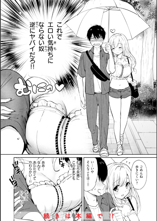 好きすぎてしかたがない！【FANZA限定おまけ付き】_10枚目の画像