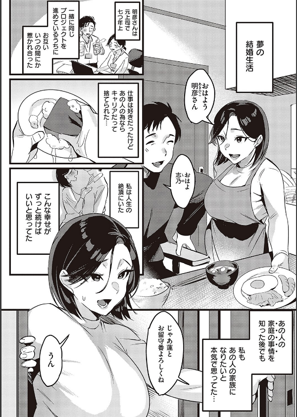 妻に黙って即売会に行くんじゃなかった 【デジタル特装版】_12枚目の画像