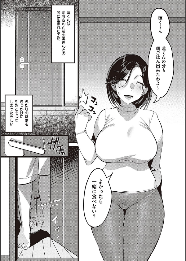 妻に黙って即売会に行くんじゃなかった 【デジタル特装版】_13枚目の画像