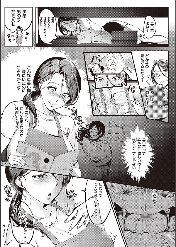 妻に黙って即売会に行くんじゃなかった 【デジタル特装版】_5枚目の画像