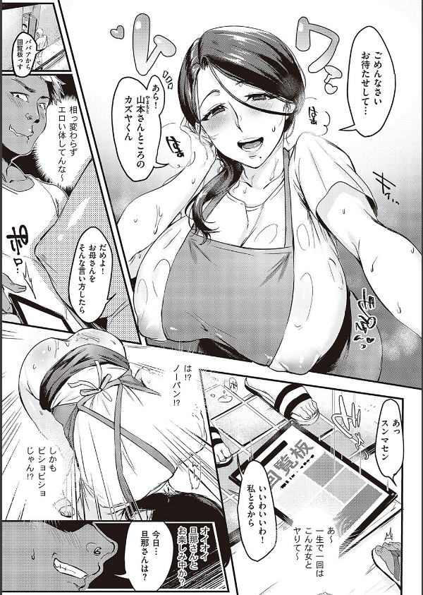 妻に黙って即売会に行くんじゃなかった 【デジタル特装版】_9枚目の画像