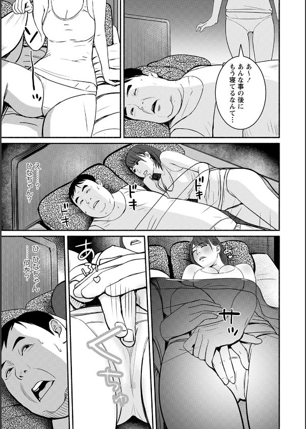 妻の連れ子とセフレな関係_15枚目の画像