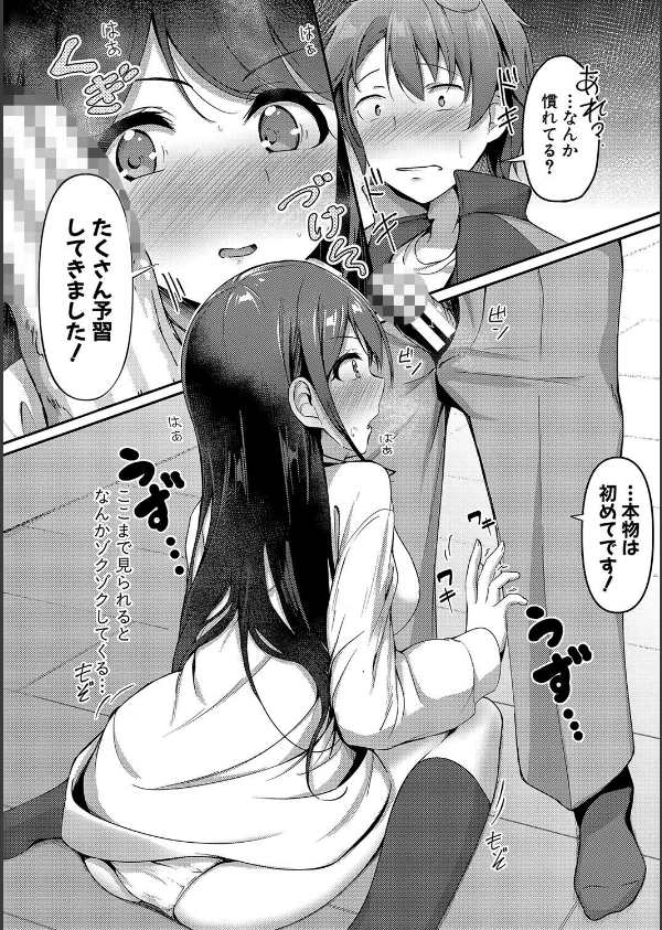 実の妹が俺に冷たいので、妹の友達に生中出ししちゃいました【デジタル特装版】_12枚目の画像