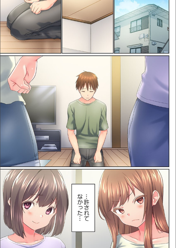 実は今入ってます…。お風呂でお兄ちゃんの硬いアレが…っ(単話)_3枚目の画像