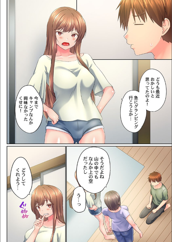 実は今入ってます…。お風呂でお兄ちゃんの硬いアレが…っ(単話)_4枚目の画像
