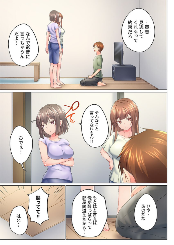 実は今入ってます…。お風呂でお兄ちゃんの硬いアレが…っ(単話)_5枚目の画像