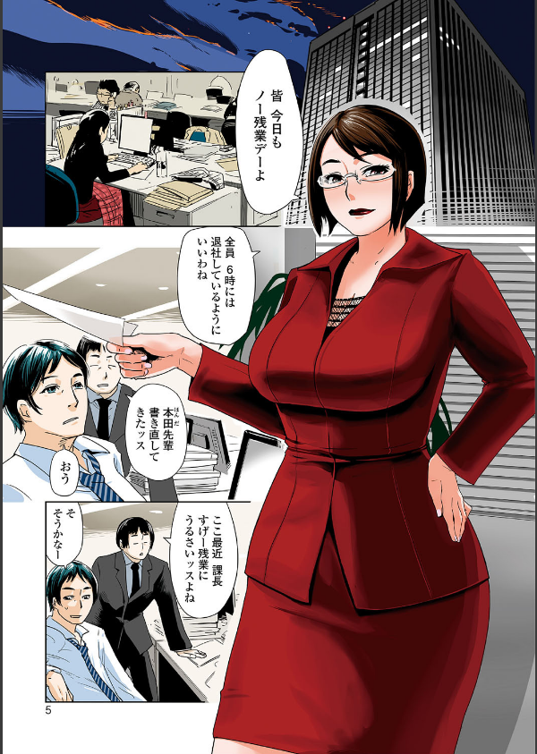 寝取られマーキング_3枚目の画像