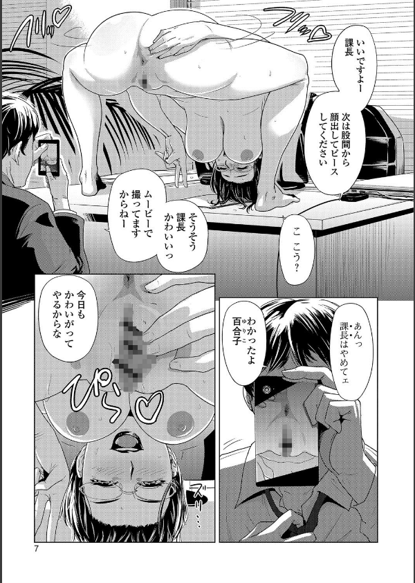 寝取られマーキング_5枚目の画像