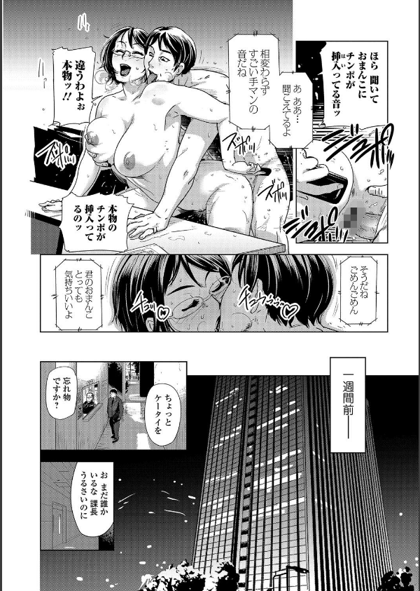 寝取られマーキング_8枚目の画像