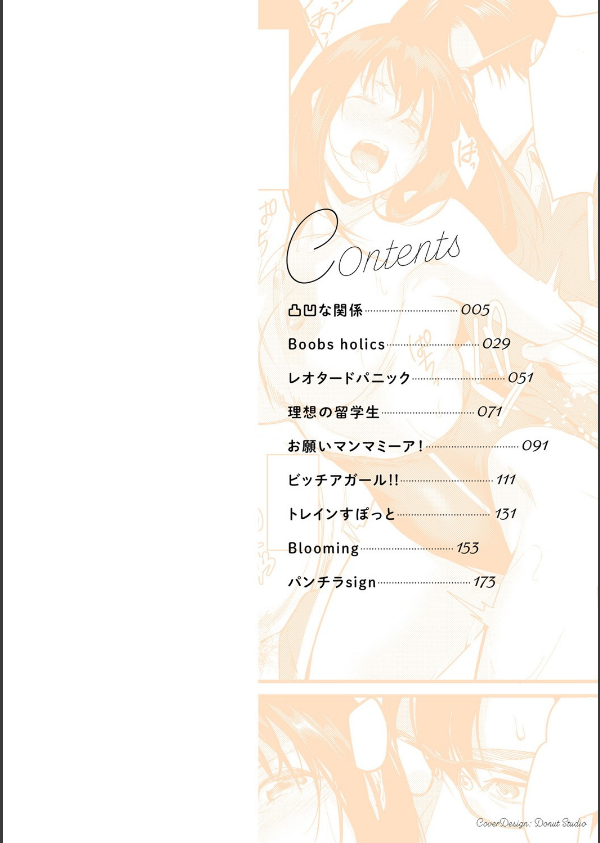 少女ふぉんでゅ【FANZA限定特典付き】_2枚目の画像