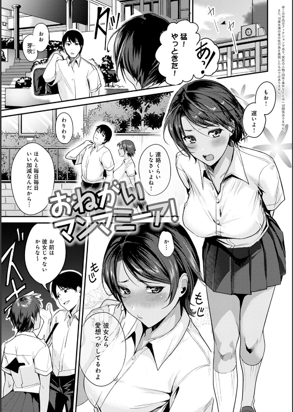 少女ふぉんでゅ【FANZA限定特典付き】_11枚目の画像