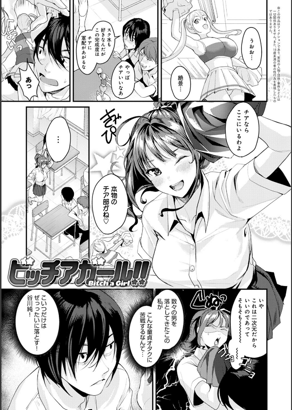 少女ふぉんでゅ【FANZA限定特典付き】_13枚目の画像