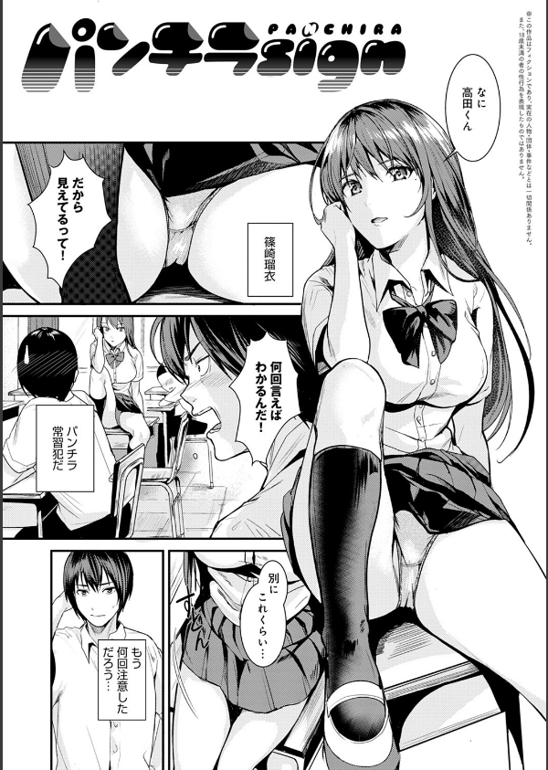 少女ふぉんでゅ【FANZA限定特典付き】_19枚目の画像