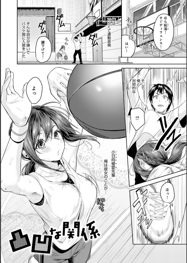 少女ふぉんでゅ【FANZA限定特典付き】_3枚目の画像