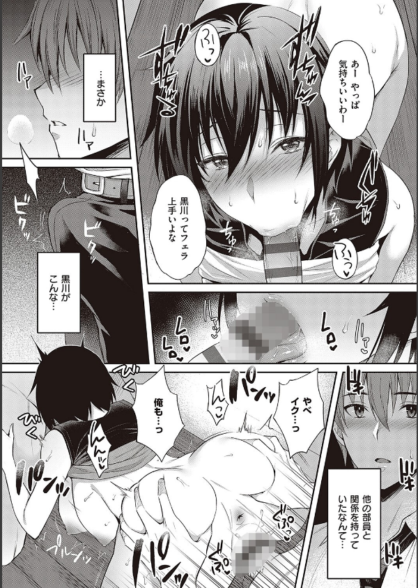少女ドロップ 【デジタル特装版】_13枚目の画像