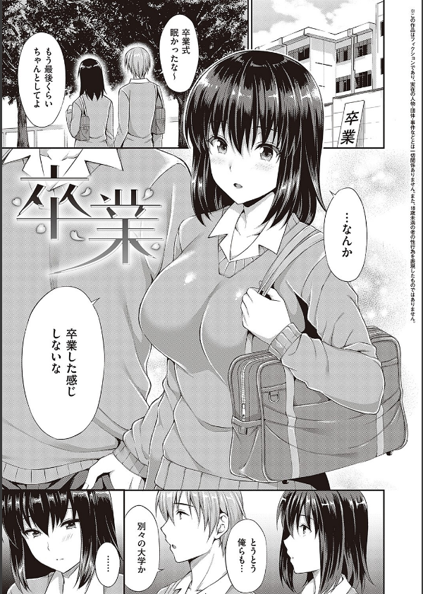 少女ドロップ 【デジタル特装版】_16枚目の画像
