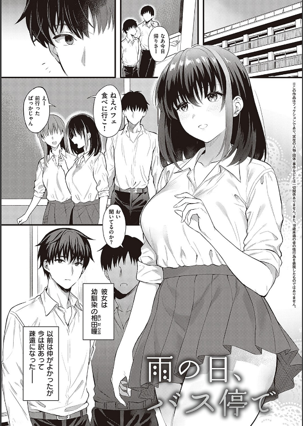 少女ドロップ 【デジタル特装版】_3枚目の画像