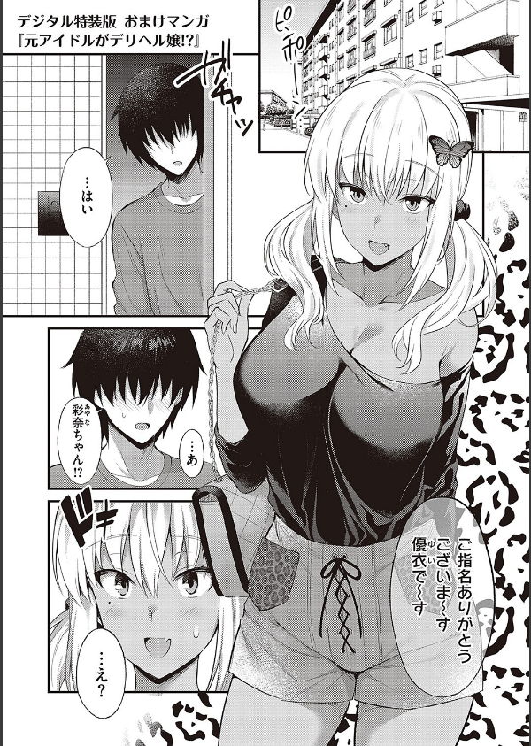 少女ドロップ 【デジタル特装版】_24枚目の画像