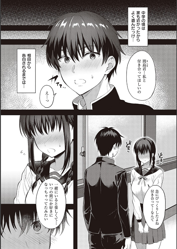 少女ドロップ 【デジタル特装版】_4枚目の画像