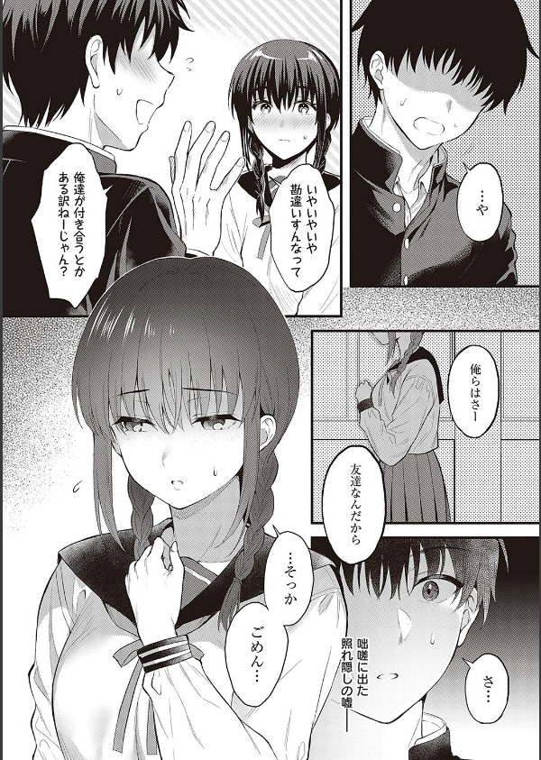 少女ドロップ 【デジタル特装版】_5枚目の画像