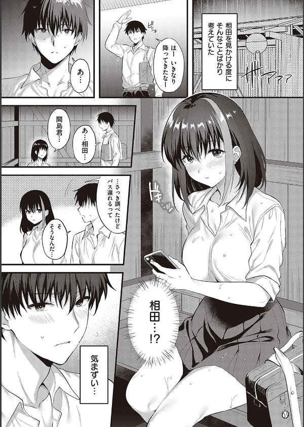 少女ドロップ 【デジタル特装版】_7枚目の画像
