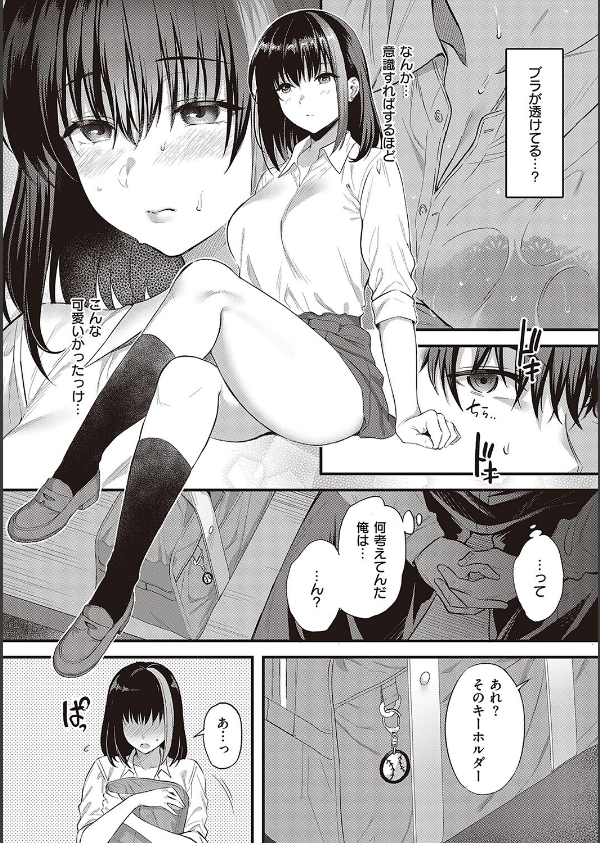 少女ドロップ 【デジタル特装版】_8枚目の画像