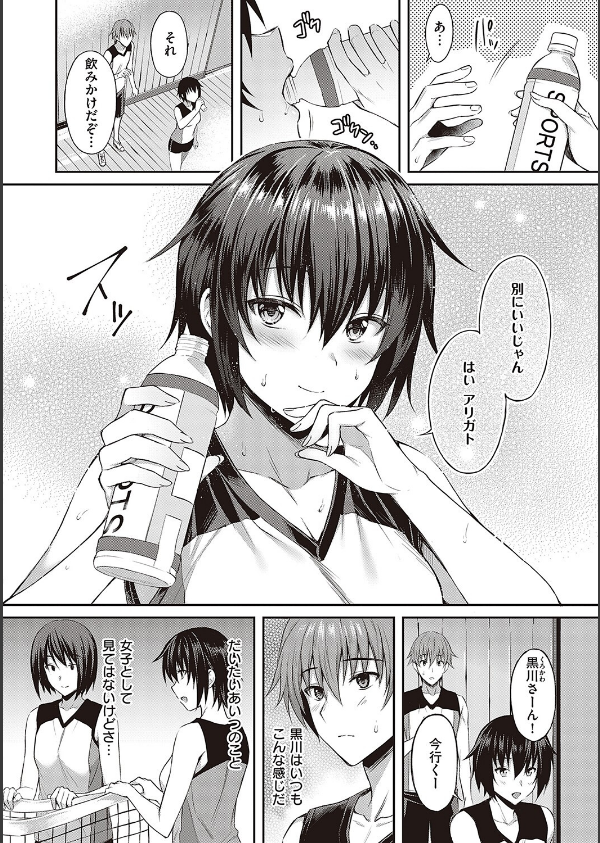 少女ドロップ 【デジタル特装版】_10枚目の画像