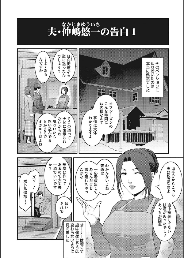 幻惑_12枚目の画像
